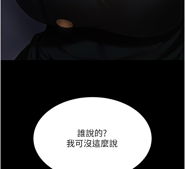 [韩国漫画] 拜脫拜脫App 剧情,女学生#[234P]-87