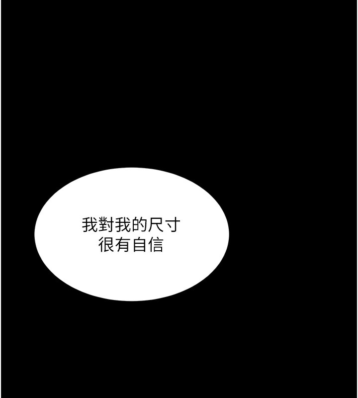 [韩国漫画] 拜脫拜脫App 剧情,女学生#[234P]-89
