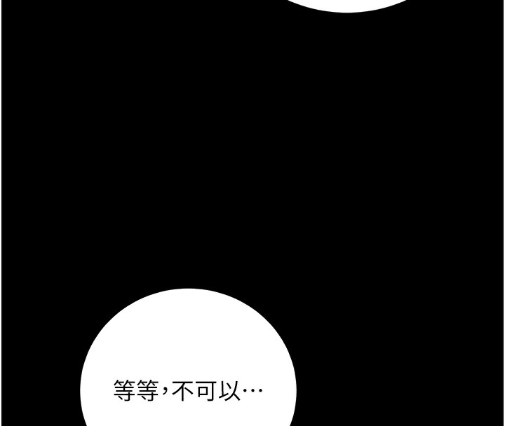 [韩国漫画] 拜脫拜脫App 剧情,女学生#[234P]-92