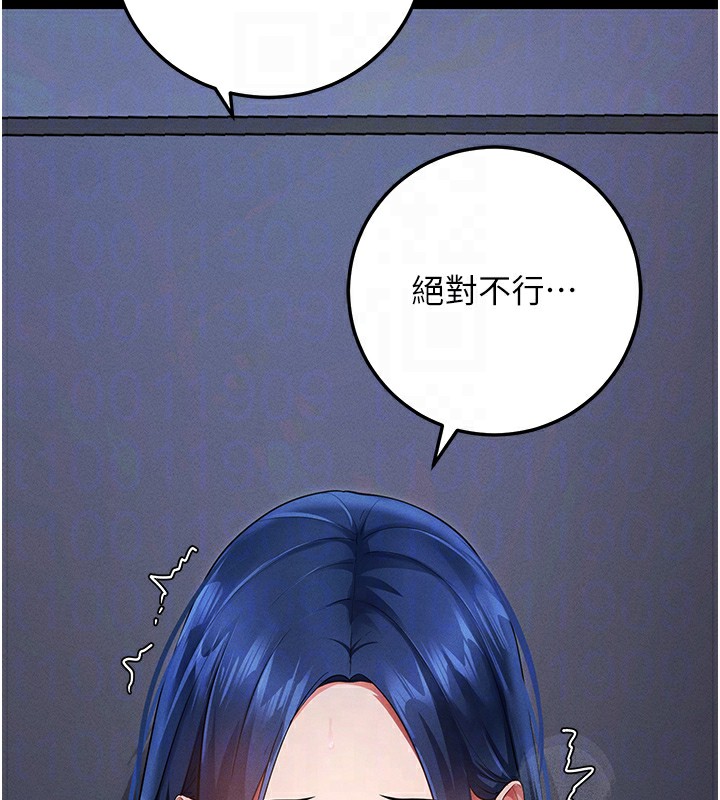 [韩国漫画] 拜脫拜脫App 剧情,女学生#[234P]-93