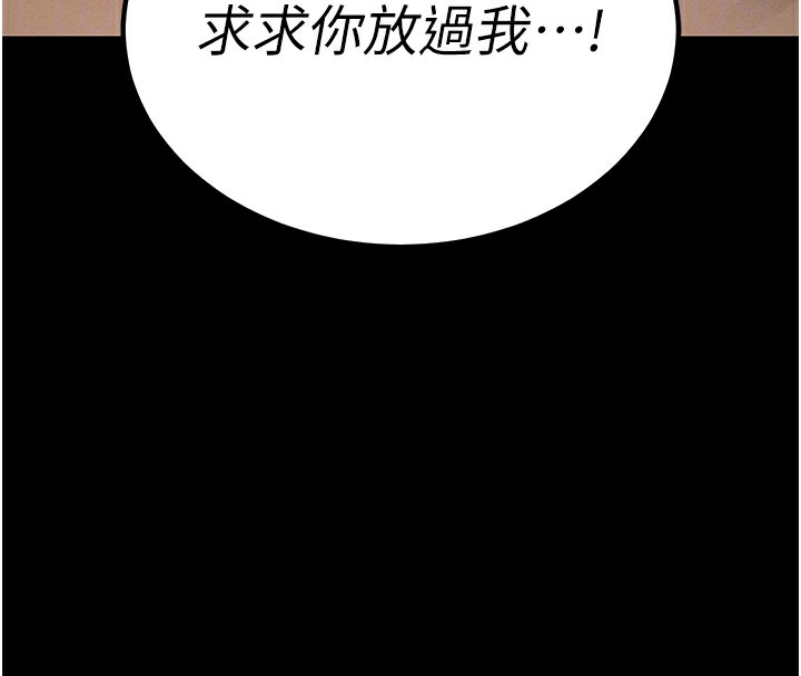 [韩国漫画] 拜脫拜脫App 剧情,女学生#[234P]-96