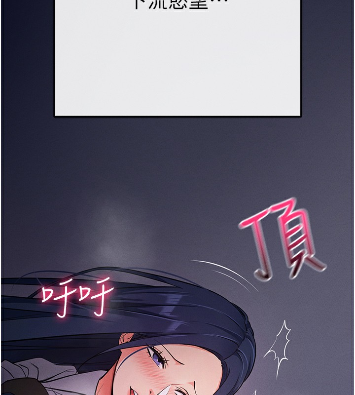 [韩国漫画] 拜脫拜脫App 剧情,女学生#[208P]-126