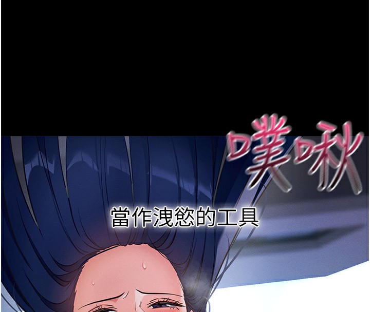 [韩国漫画] 拜脫拜脫App 剧情,女学生#[208P]-133