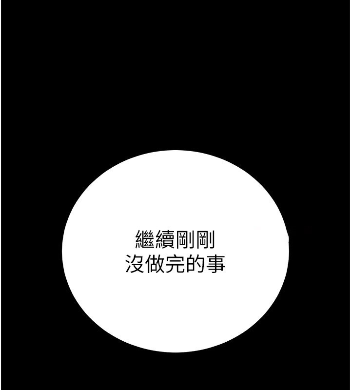 [韩国漫画] 拜脫拜脫App 剧情,女学生#[208P]-15