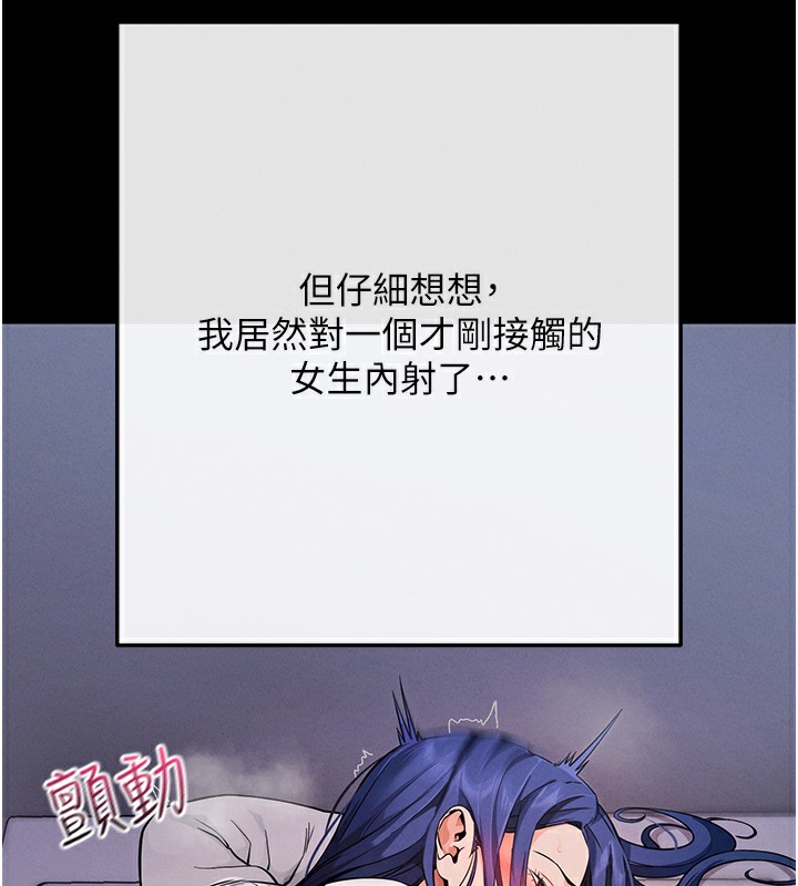 [韩国漫画] 拜脫拜脫App 剧情,女学生#[208P]-160