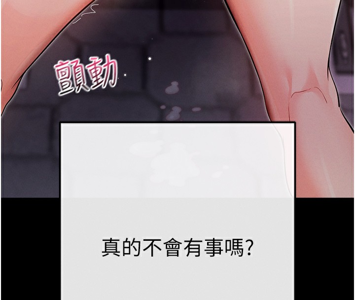 [韩国漫画] 拜脫拜脫App 剧情,女学生#[208P]-162