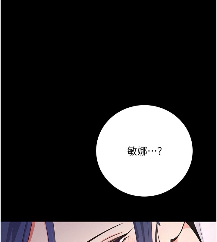 [韩国漫画] 拜脫拜脫App 剧情,女学生#[208P]-164