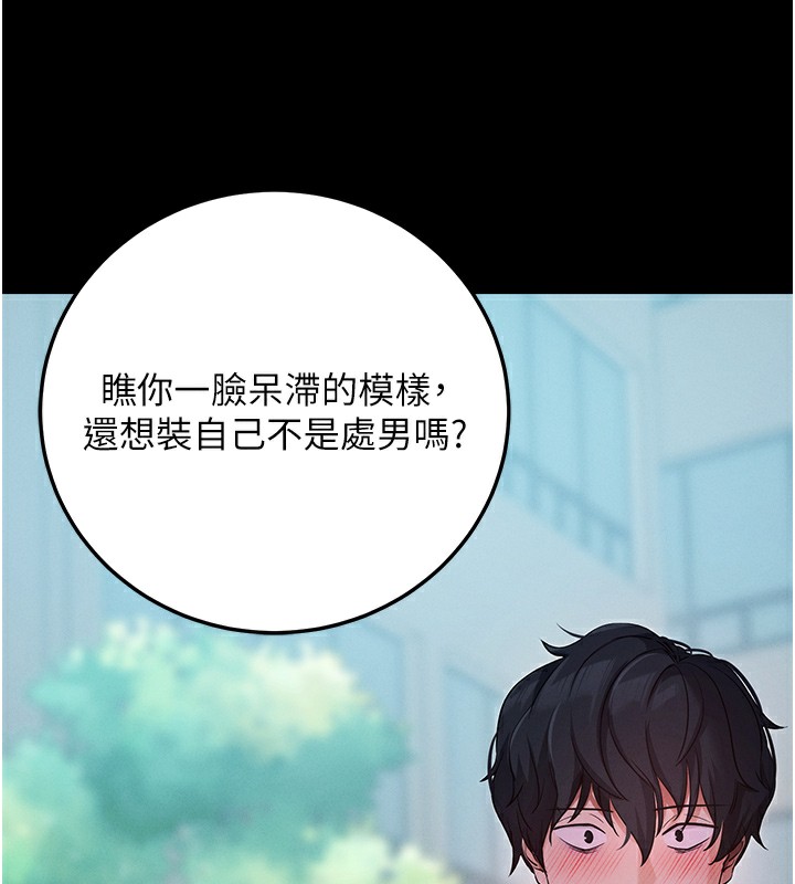 [韩国漫画] 拜脫拜脫App 剧情,女学生#[208P]-169