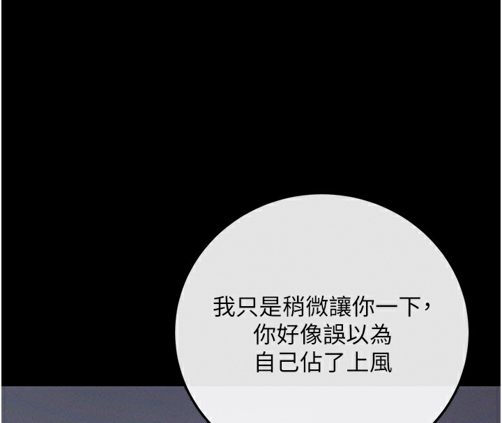 [韩国漫画] 拜脫拜脫App 剧情,女学生#[208P]-171
