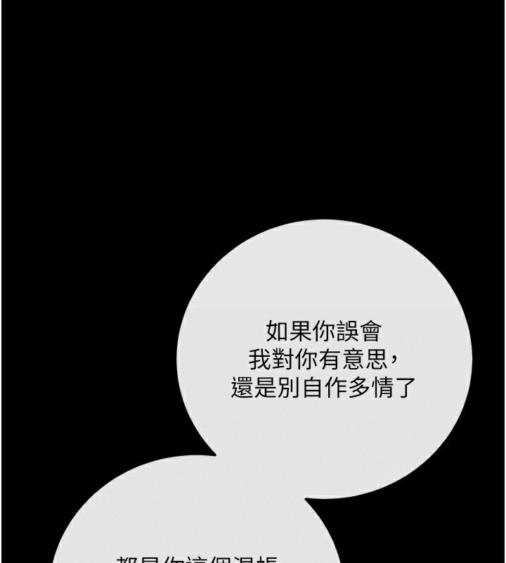 [韩国漫画] 拜脫拜脫App 剧情,女学生#[208P]-175