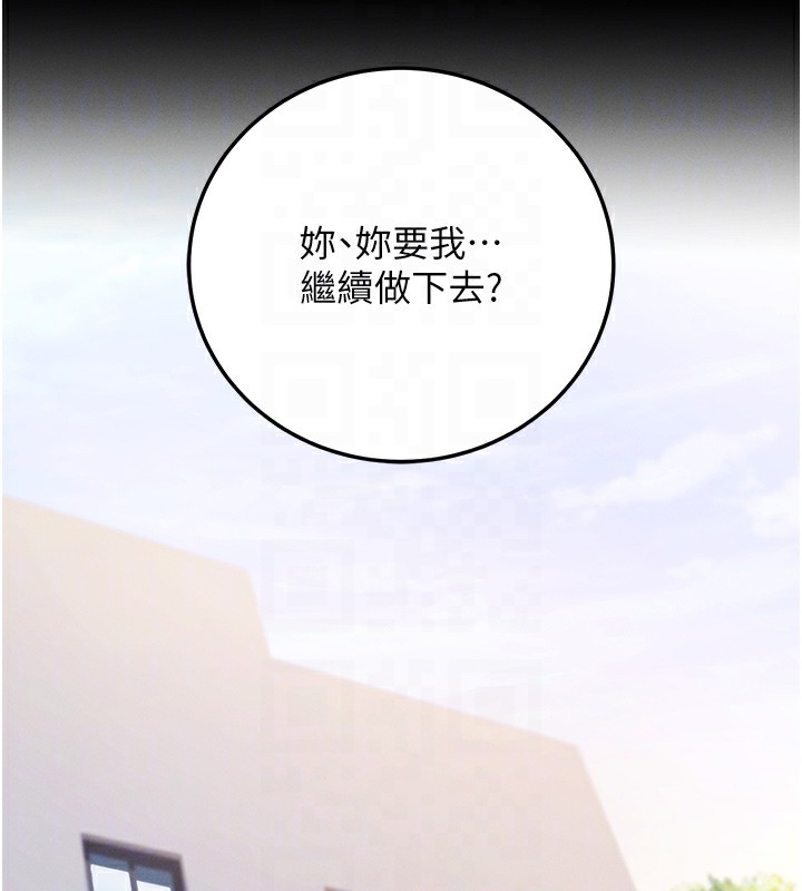 [韩国漫画] 拜脫拜脫App 剧情,女学生#[208P]-18
