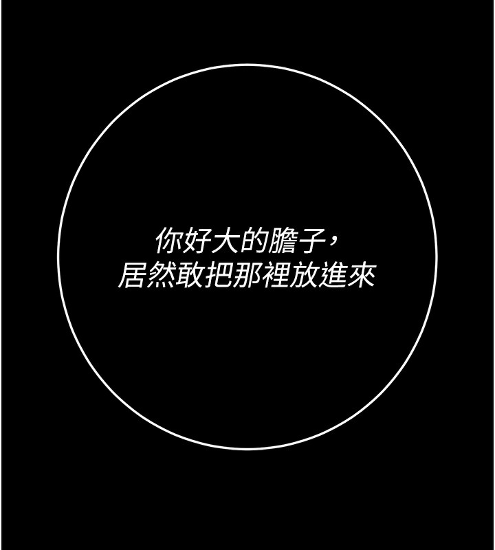 [韩国漫画] 拜脫拜脫App 剧情,女学生#[208P]-181