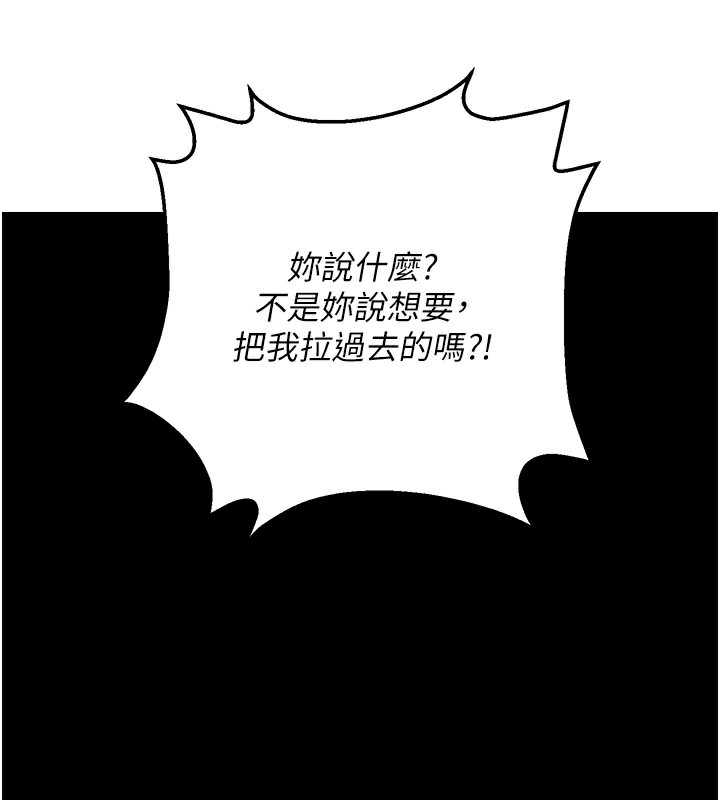 [韩国漫画] 拜脫拜脫App 剧情,女学生#[208P]-185