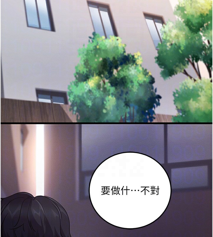 [韩国漫画] 拜脫拜脫App 剧情,女学生#[208P]-19