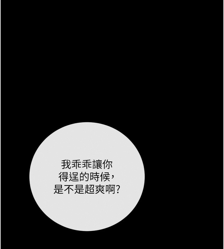 [韩国漫画] 拜脫拜脫App 剧情,女学生#[208P]-190