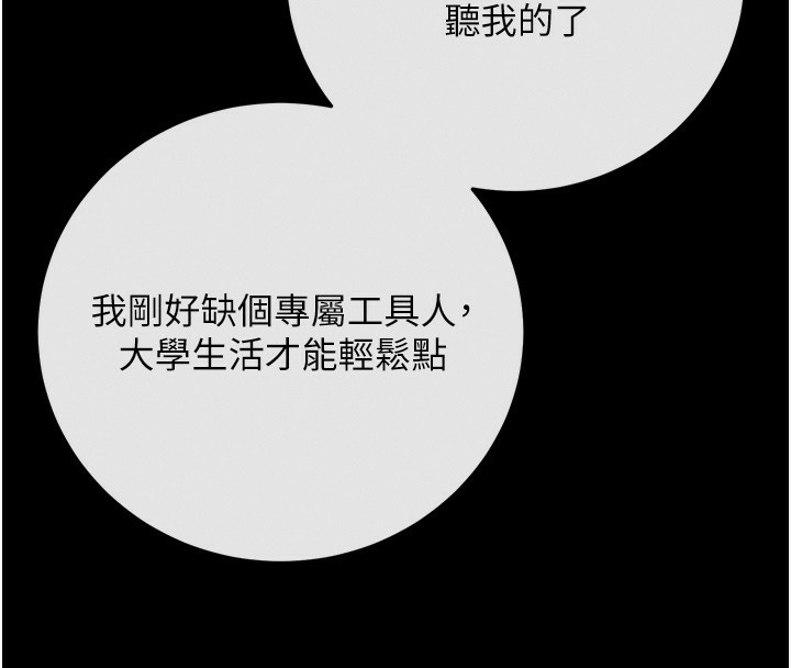 [韩国漫画] 拜脫拜脫App 剧情,女学生#[208P]-193