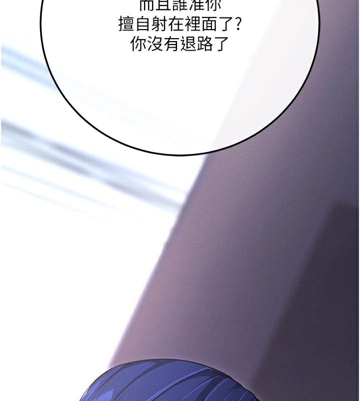 [韩国漫画] 拜脫拜脫App 剧情,女学生#[208P]-195