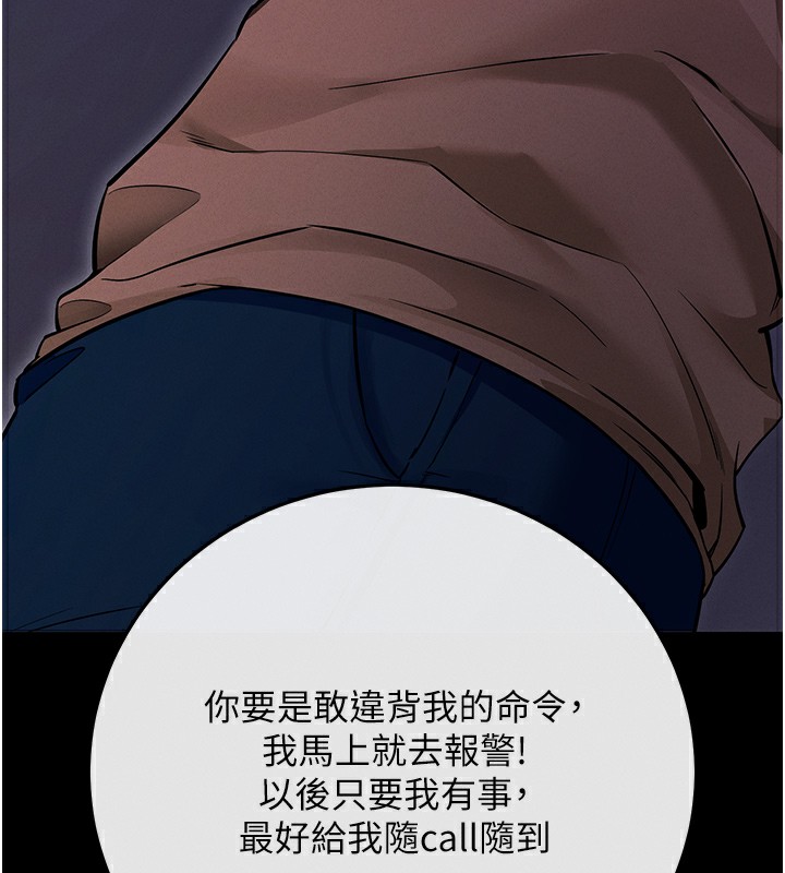 [韩国漫画] 拜脫拜脫App 剧情,女学生#[208P]-198