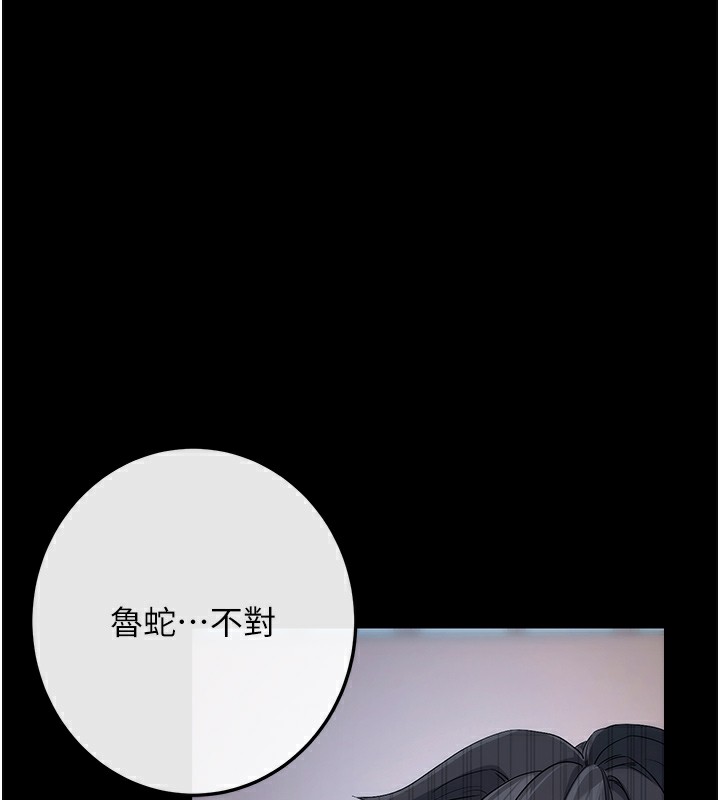 [韩国漫画] 拜脫拜脫App 剧情,女学生#[208P]-200