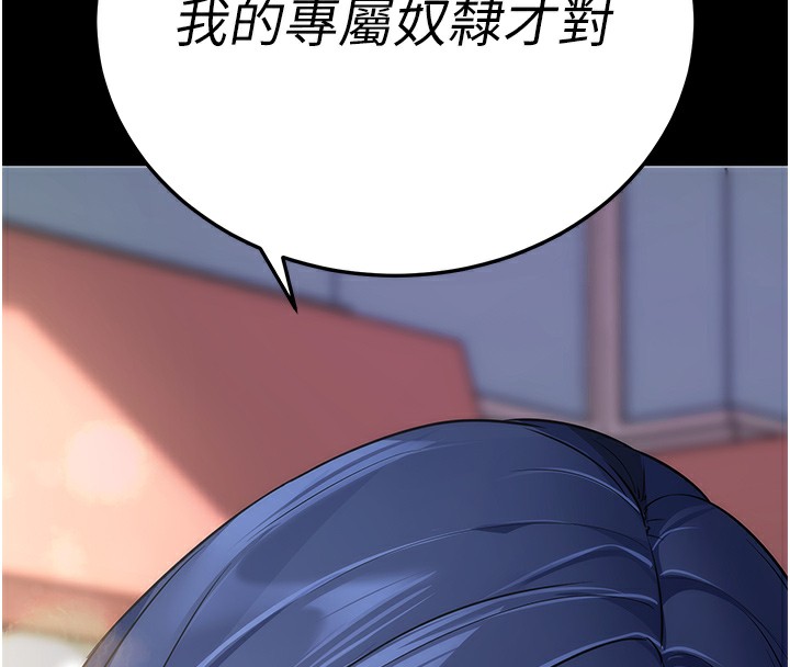 [韩国漫画] 拜脫拜脫App 剧情,女学生#[208P]-203