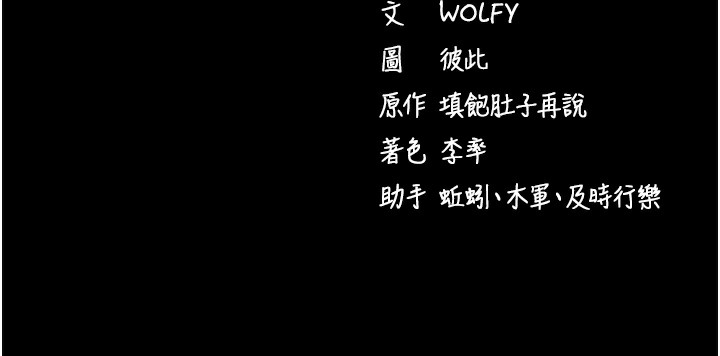 [韩国漫画] 拜脫拜脫App 剧情,女学生#[208P]-208