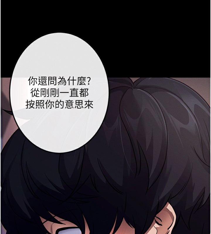 [韩国漫画] 拜脫拜脫App 剧情,女学生#[208P]-22