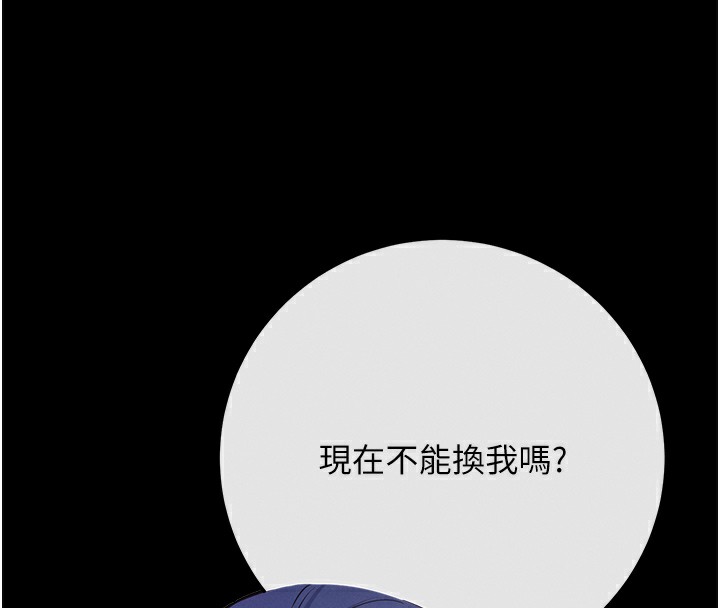 [韩国漫画] 拜脫拜脫App 剧情,女学生#[208P]-24