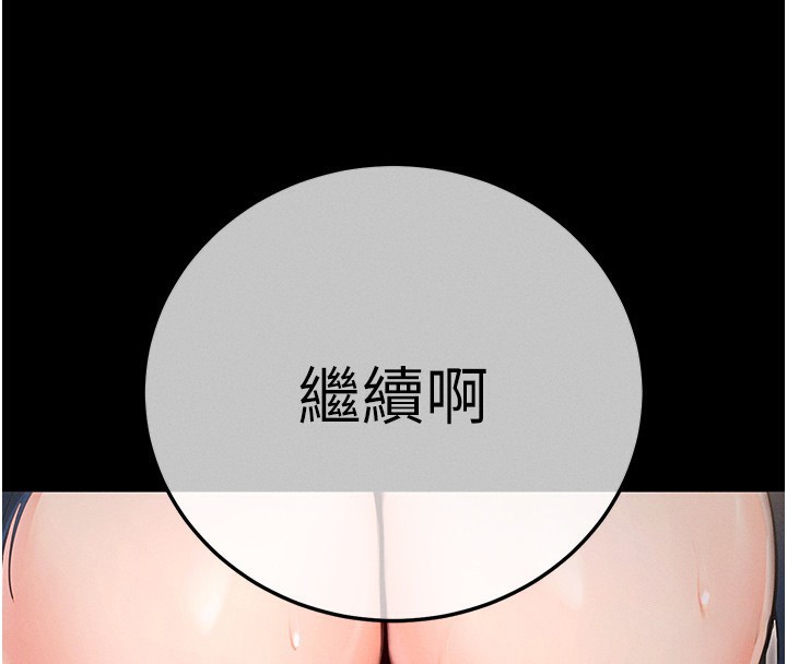 [韩国漫画] 拜脫拜脫App 剧情,女学生#[208P]-4