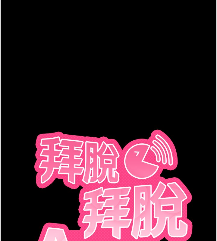 [韩国漫画] 拜脫拜脫App 剧情,女学生#[208P]-51