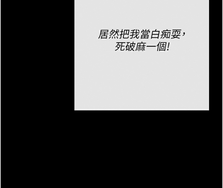 [韩国漫画] 拜脫拜脫App 剧情,女学生#[208P]-70
