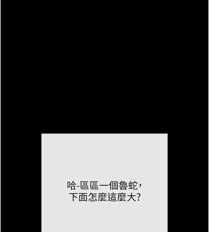 [韩国漫画] 拜脫拜脫App 剧情,女学生#[208P]-80
