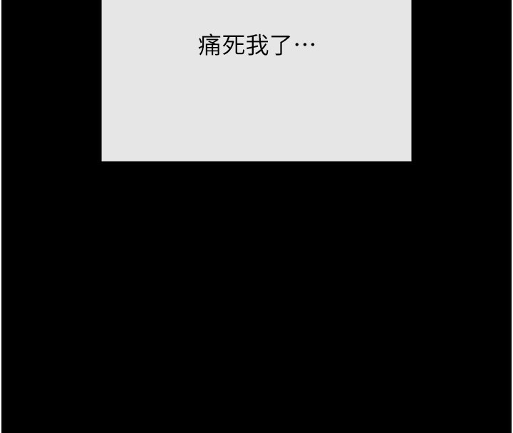 [韩国漫画] 拜脫拜脫App 剧情,女学生#[208P]-83