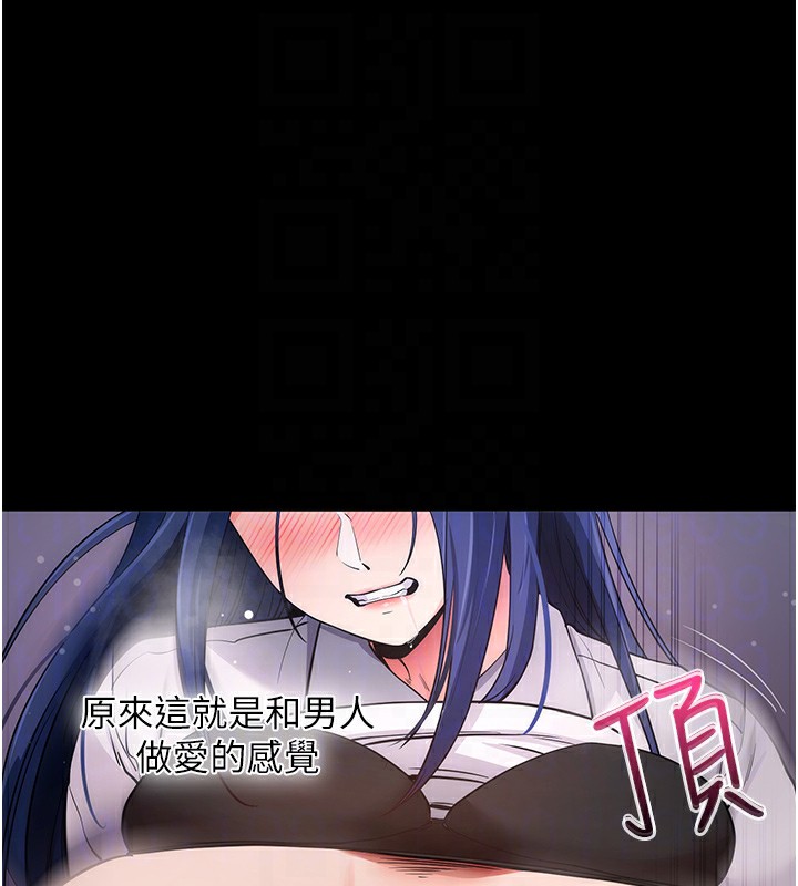 [韩国漫画] 拜脫拜脫App 剧情,女学生#[208P]-84