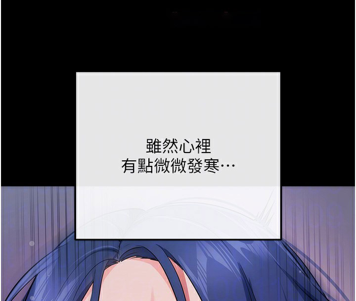 [韩国漫画] 拜脫拜脫App 剧情,女学生#[208P]-87