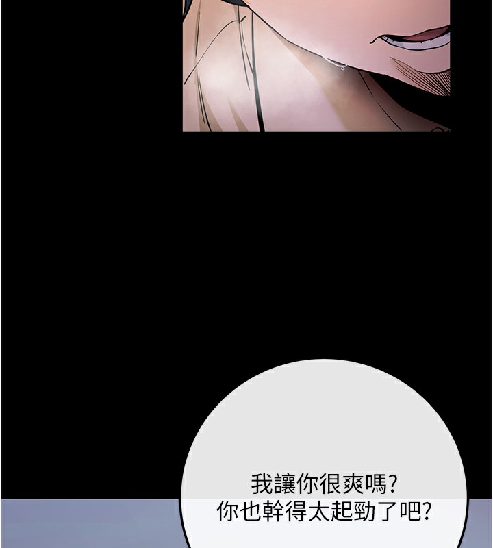 [韩国漫画] 拜脫拜脫App 剧情,女学生#[208P]-94