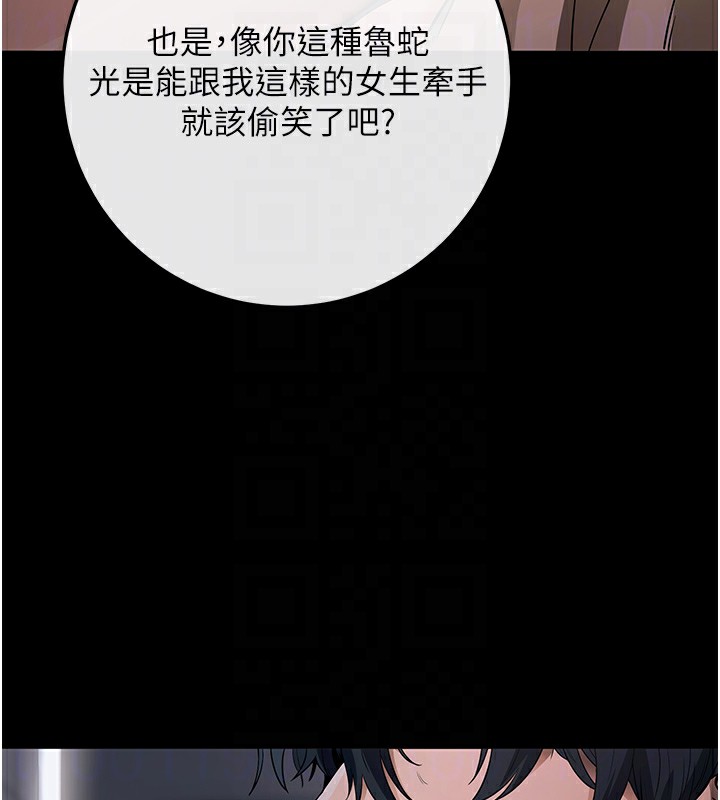 [韩国漫画] 拜脫拜脫App 剧情,女学生#[208P]-97