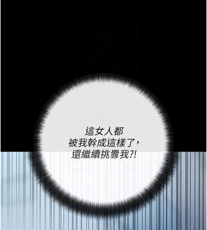 [韩国漫画] 拜脫拜脫App 剧情,女学生#[208P]-99