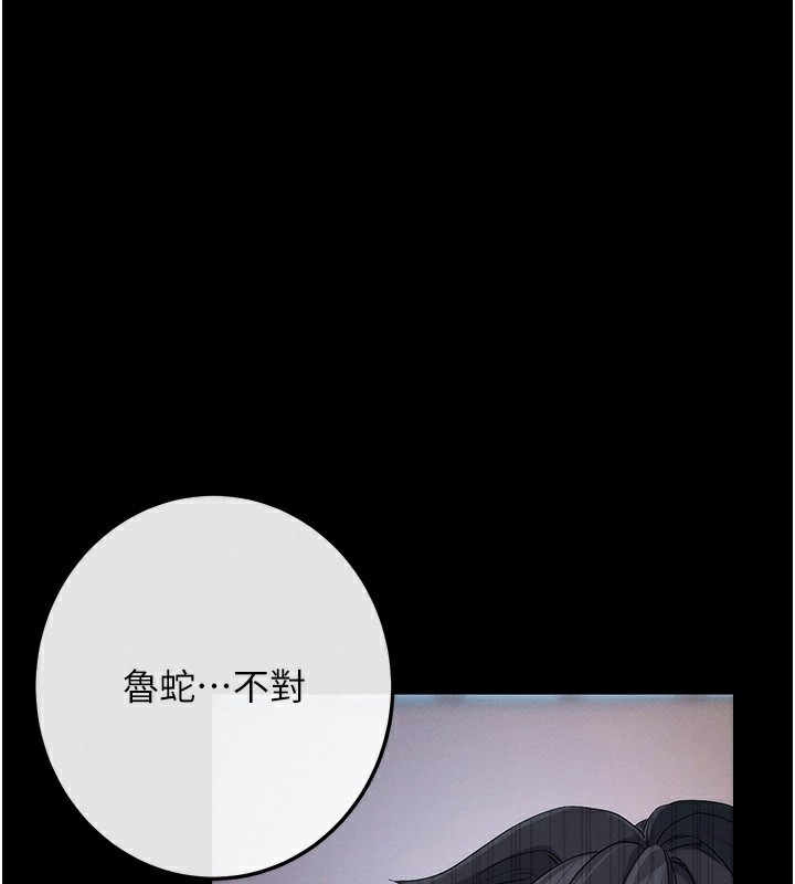 [韩国漫画] 拜脫拜脫App 剧情,女学生#[244P]-1