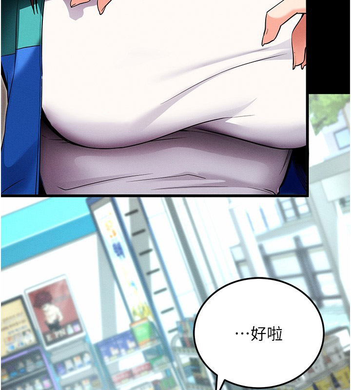 [韩国漫画] 拜脫拜脫App 剧情,女学生#[244P]-102