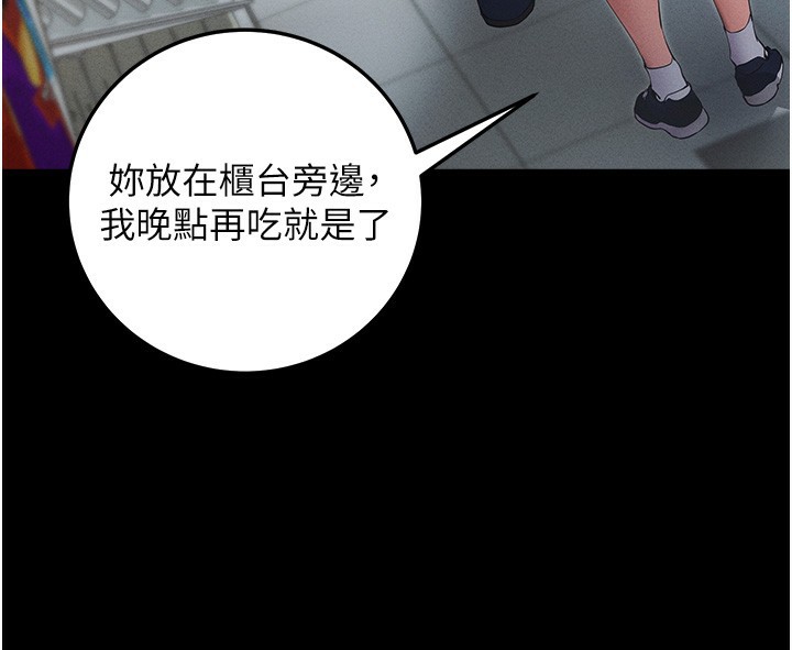 [韩国漫画] 拜脫拜脫App 剧情,女学生#[244P]-104