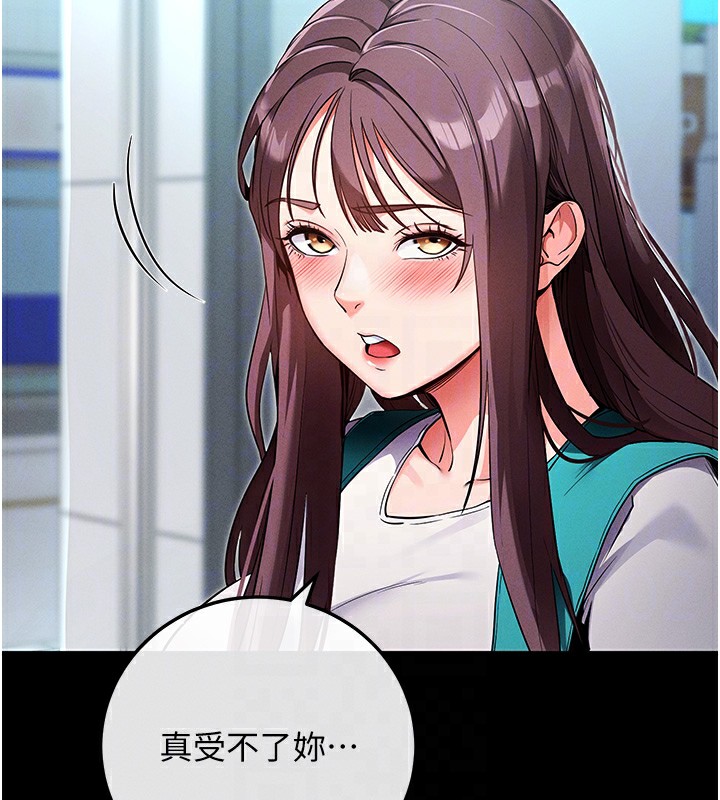 [韩国漫画] 拜脫拜脫App 剧情,女学生#[244P]-106