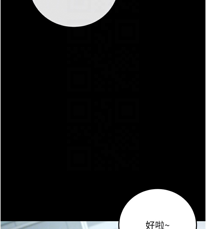 [韩国漫画] 拜脫拜脫App 剧情,女学生#[244P]-107