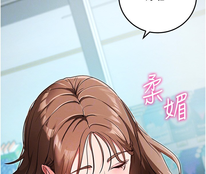[韩国漫画] 拜脫拜脫App 剧情,女学生#[244P]-108