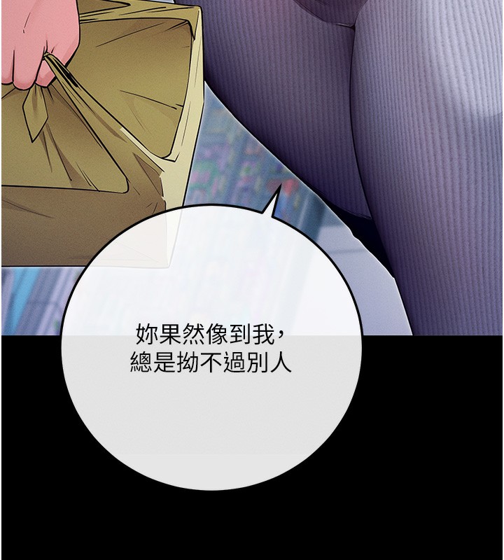 [韩国漫画] 拜脫拜脫App 剧情,女学生#[244P]-110