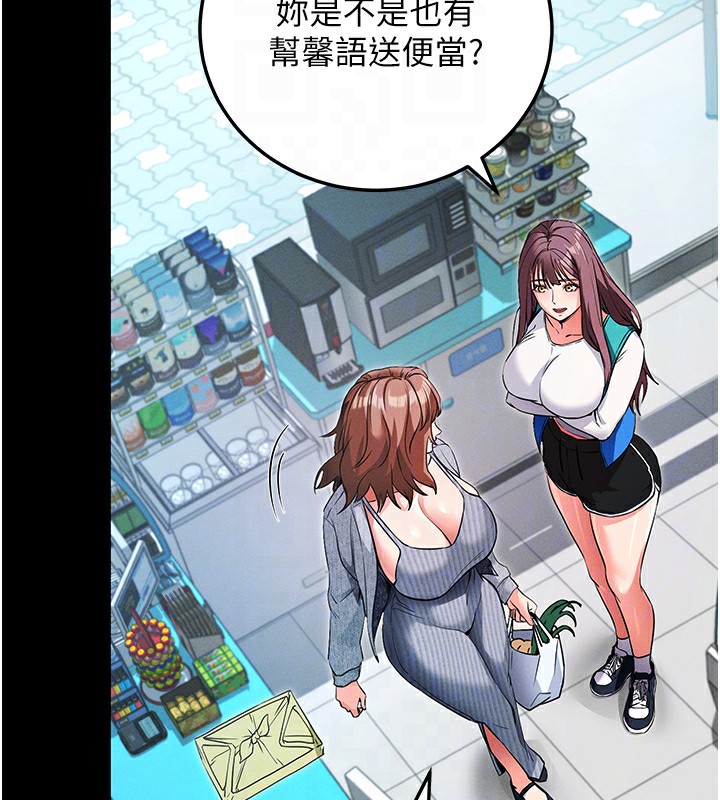 [韩国漫画] 拜脫拜脫App 剧情,女学生#[244P]-112