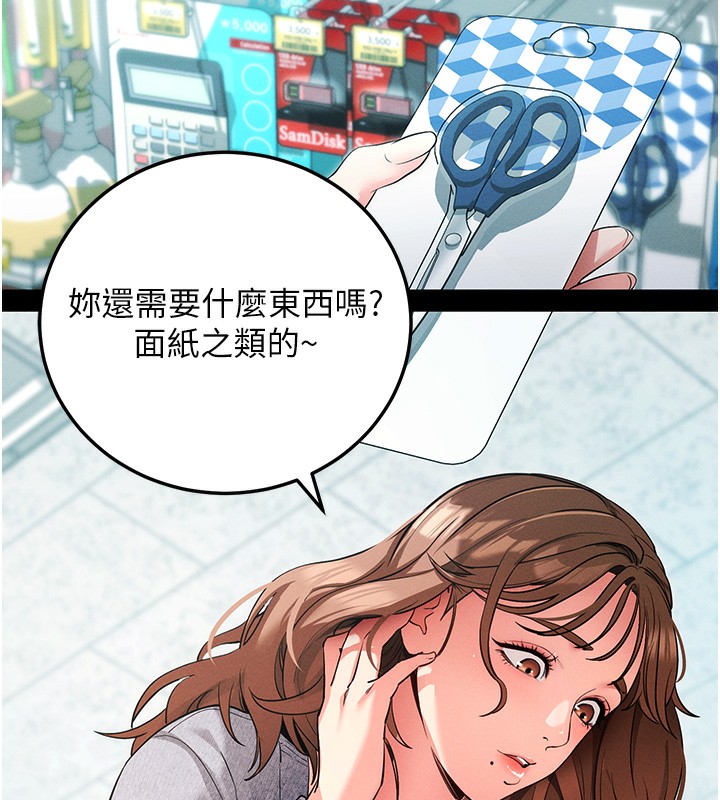 [韩国漫画] 拜脫拜脫App 剧情,女学生#[244P]-115