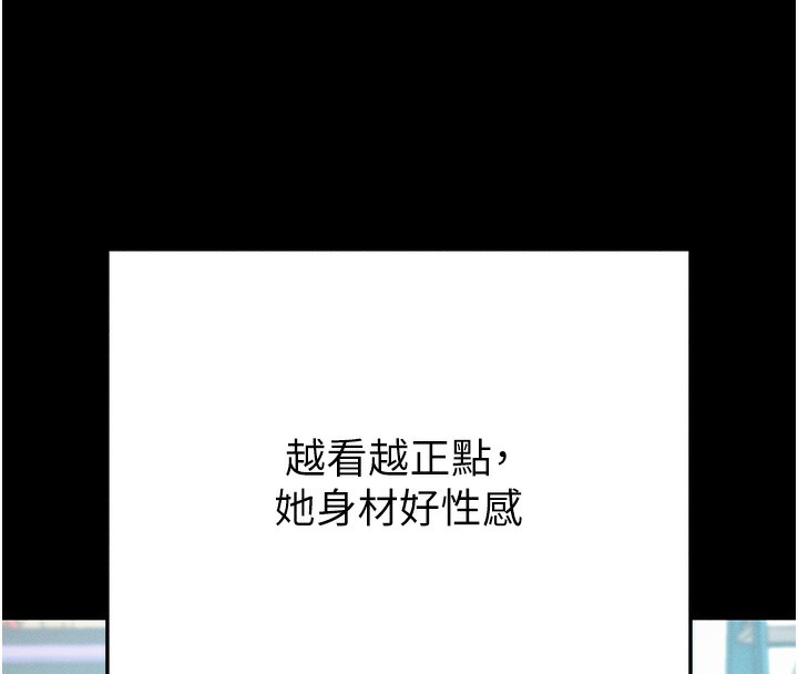 [韩国漫画] 拜脫拜脫App 剧情,女学生#[244P]-118