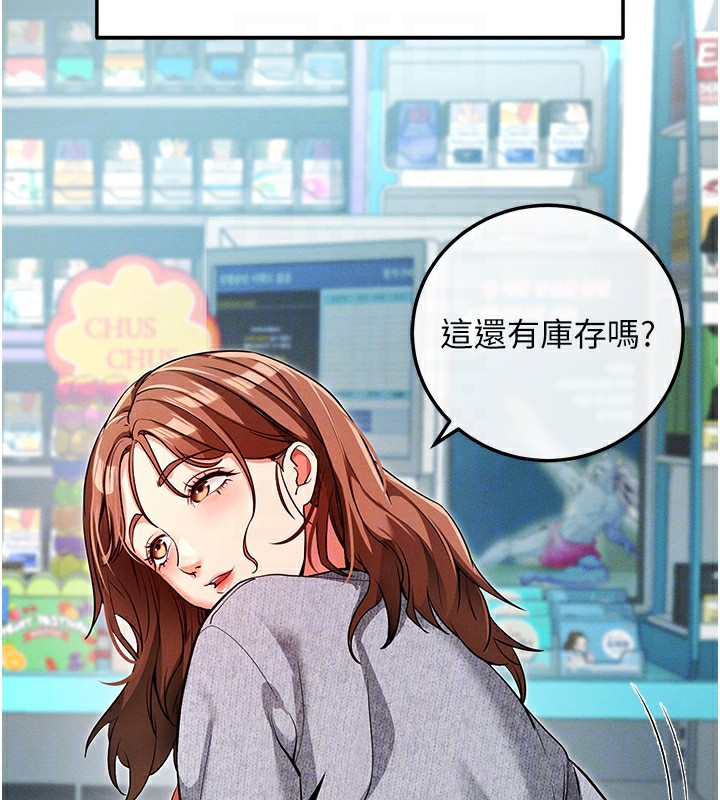 [韩国漫画] 拜脫拜脫App 剧情,女学生#[244P]-119