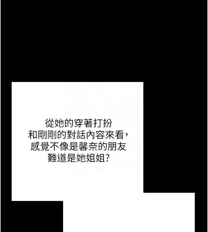 [韩国漫画] 拜脫拜脫App 剧情,女学生#[244P]-121