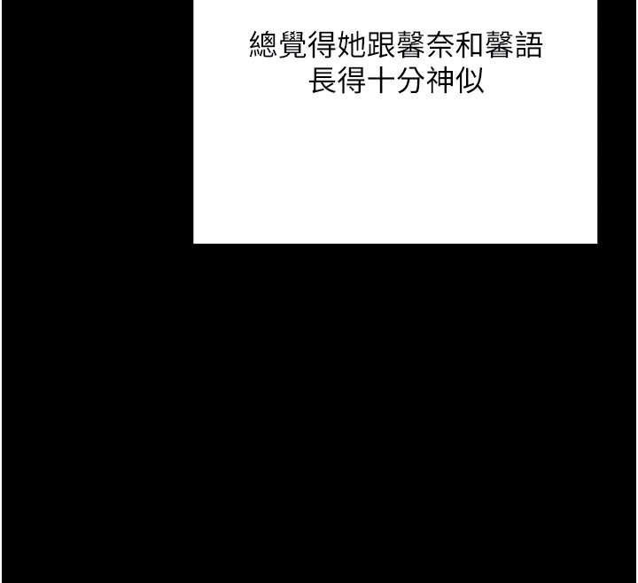 [韩国漫画] 拜脫拜脫App 剧情,女学生#[244P]-122